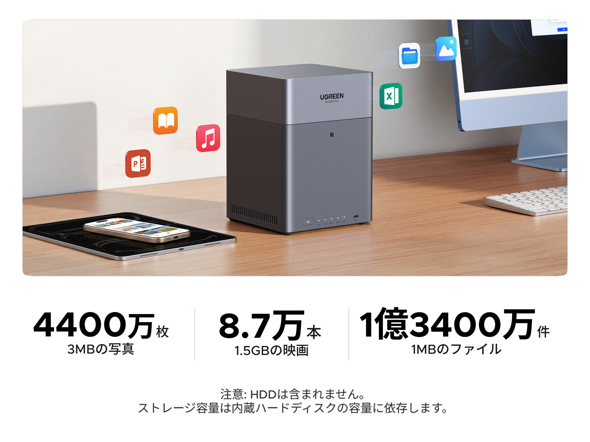 NASync DH4300 PlusにスマートフォンやPCから写真・動画・ファイルを転送して管理するデータ共有の利用イメージ