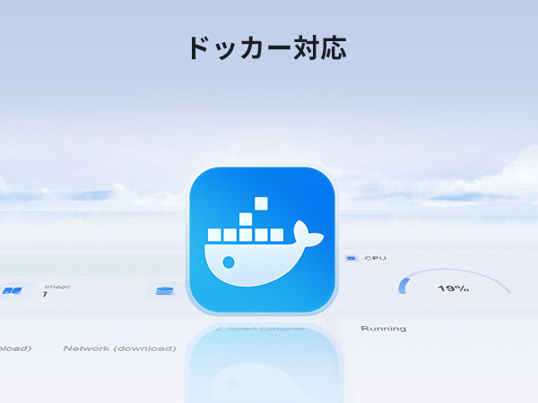 Dockerとは？