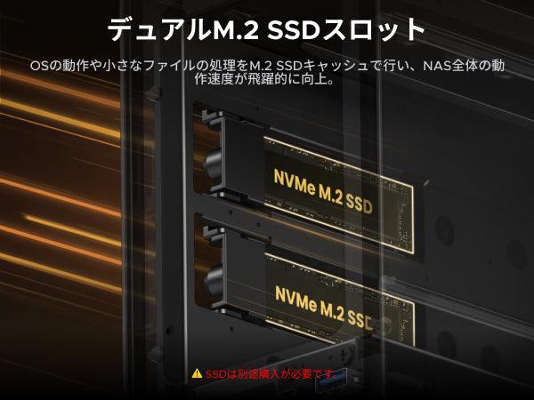 NASにSSDは必要？HDDとの違い・おすすめSSD・選び方を解説