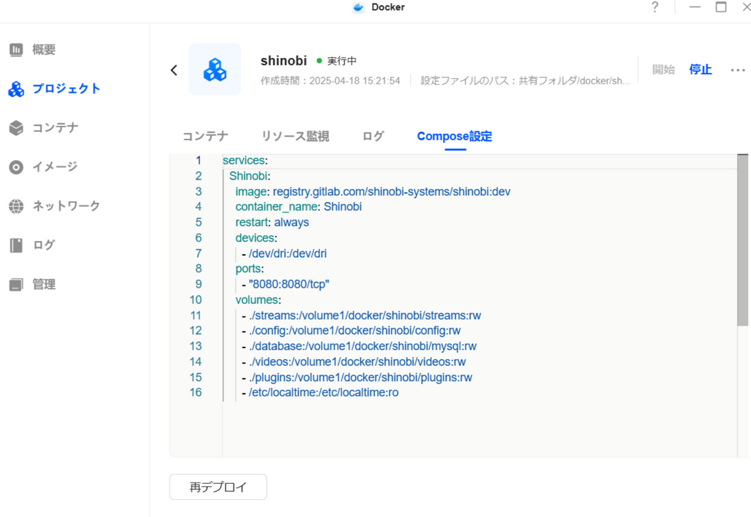 Docker Compose