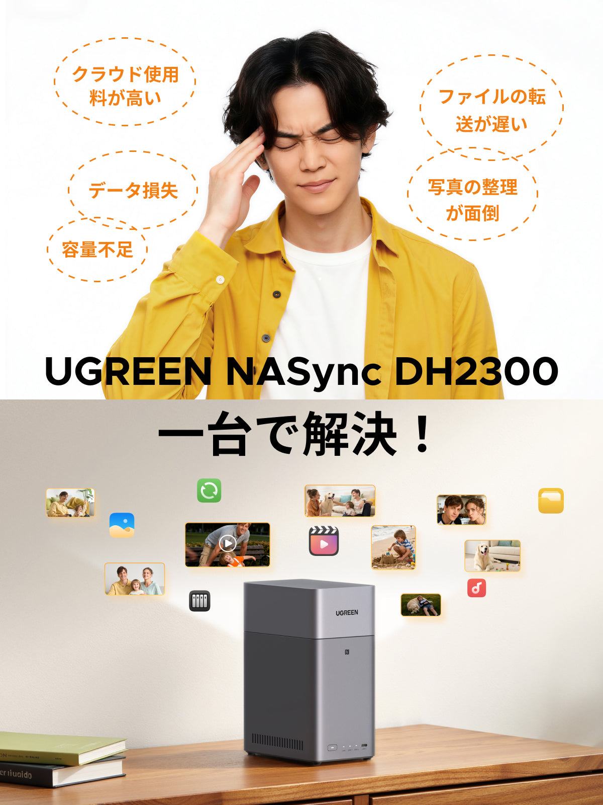 iPhone写真・動画のiCloud容量不足をNAS自動バックアップで解消する方法