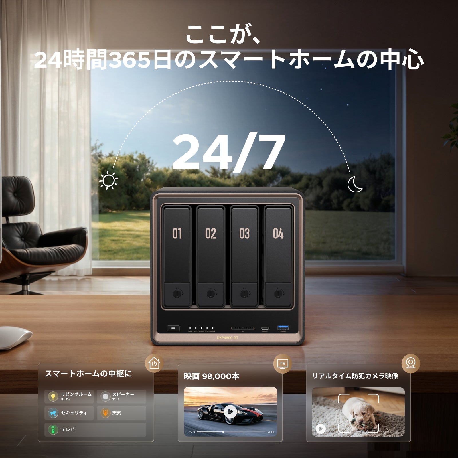 79,900でデュアル10GbE NAS｜DXP4800 GT 先行予約