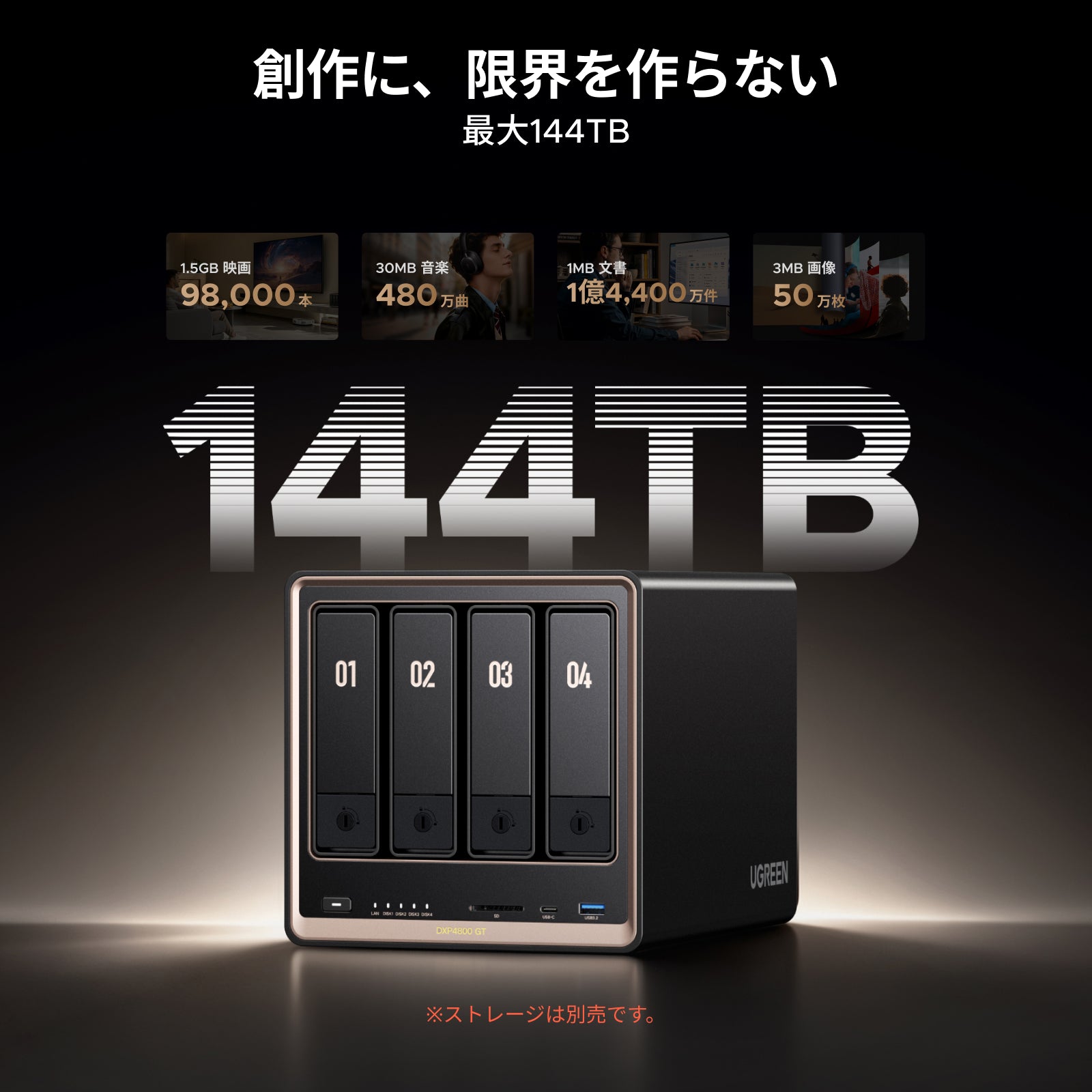 79,900でデュアル10GbE NAS｜DXP4800 GT 先行予約