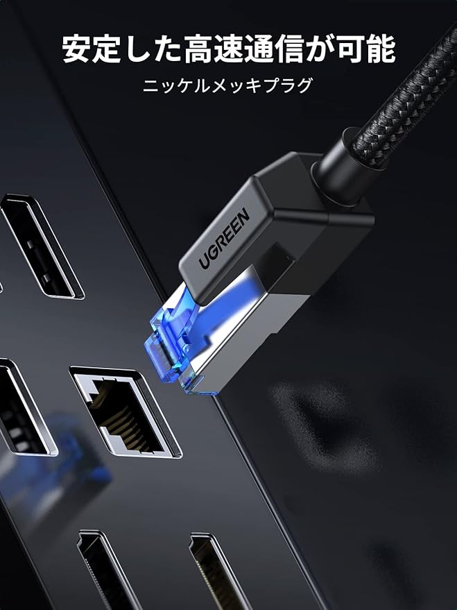 ◆感謝価格◆専用です◆ UGREEN LANケーブル 2M