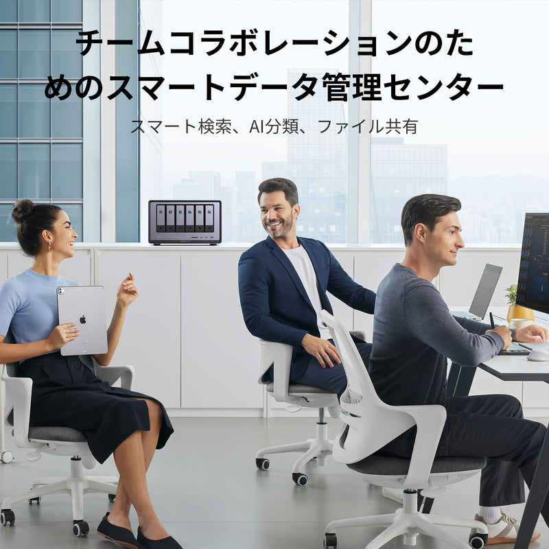 法人向けNAS製品・チーム連携もっとスムーズに