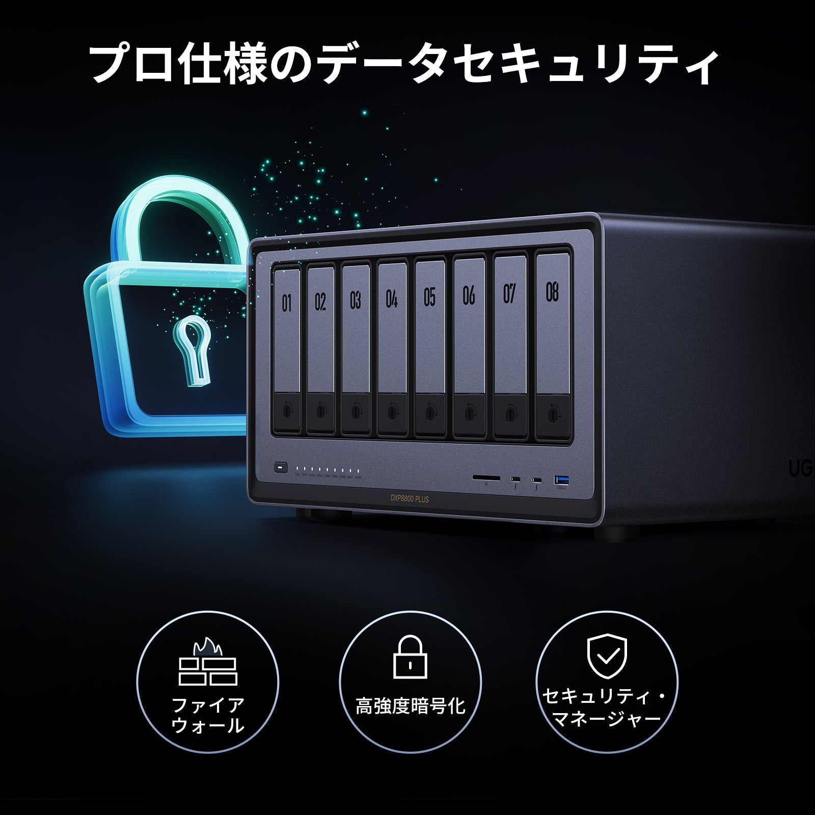 UGREEN 8ベイ NAS｜256TBの大容量データストレージ