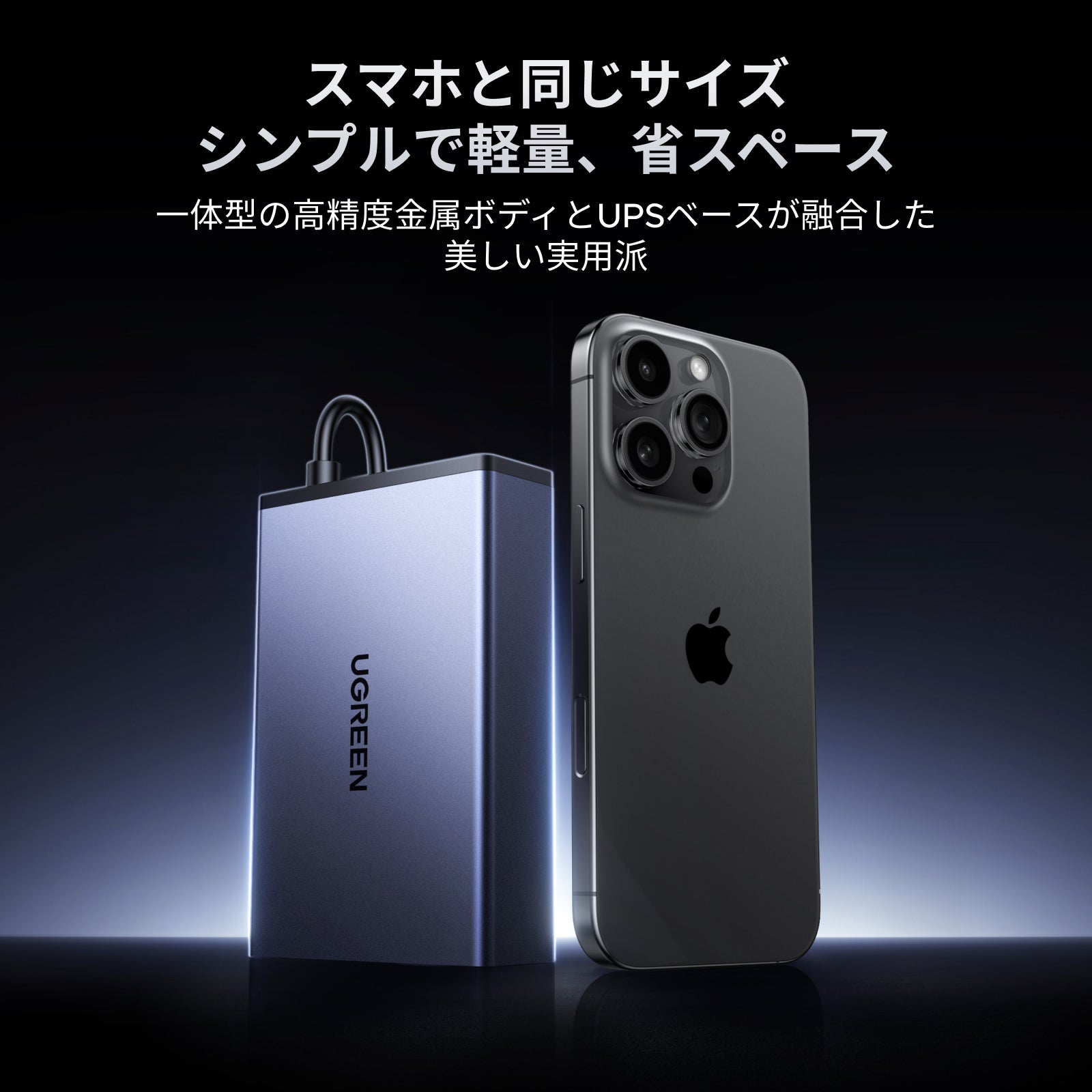 UGREEN NAS 120W DC 無停電電源装置(UPS)