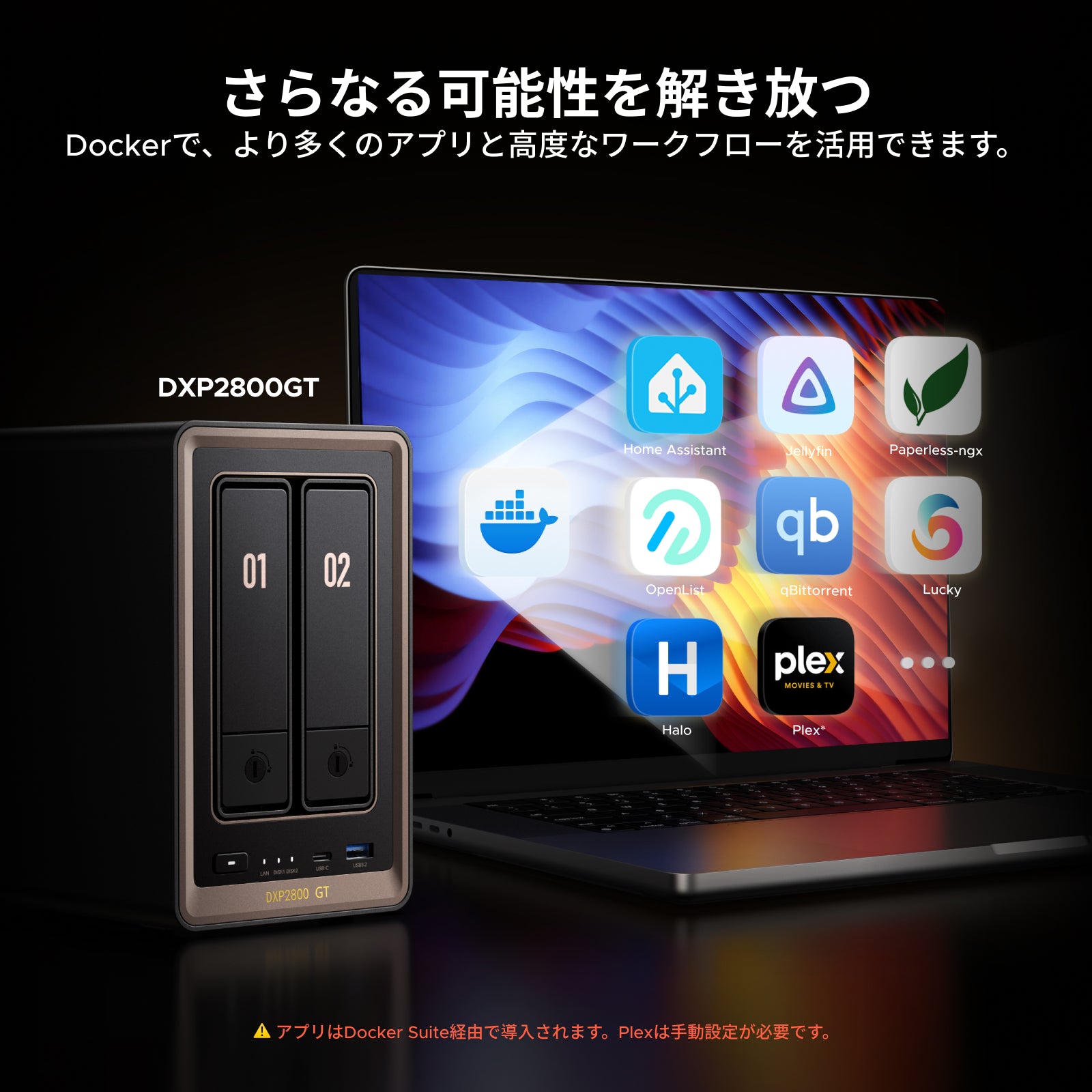 DXP2800 GT｜10GbE・Ryzen搭載NAS 先行予約20%OFF