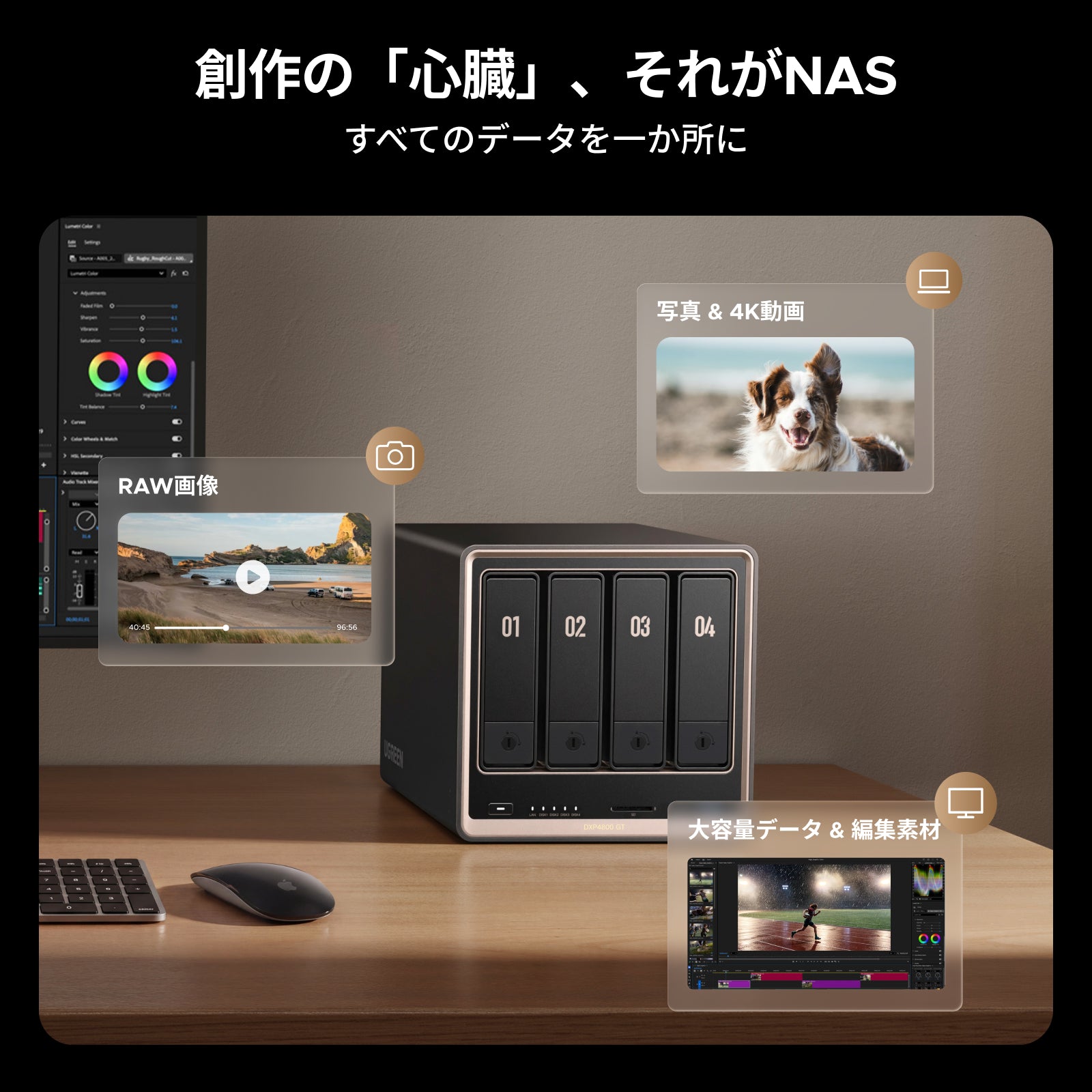79,900でデュアル10GbE NAS｜DXP4800 GT 先行予約