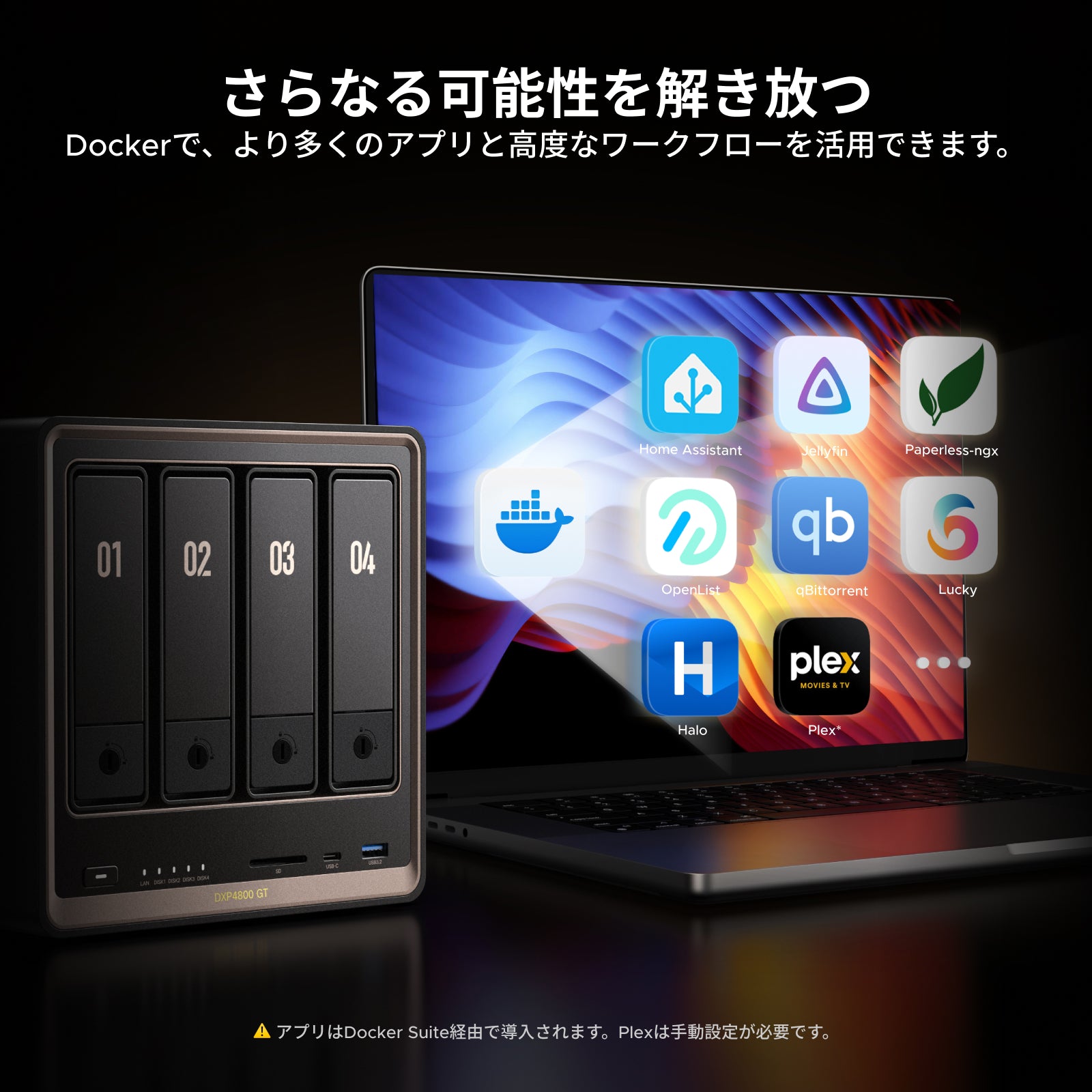 79,900でデュアル10GbE NAS｜DXP4800 GT 先行予約