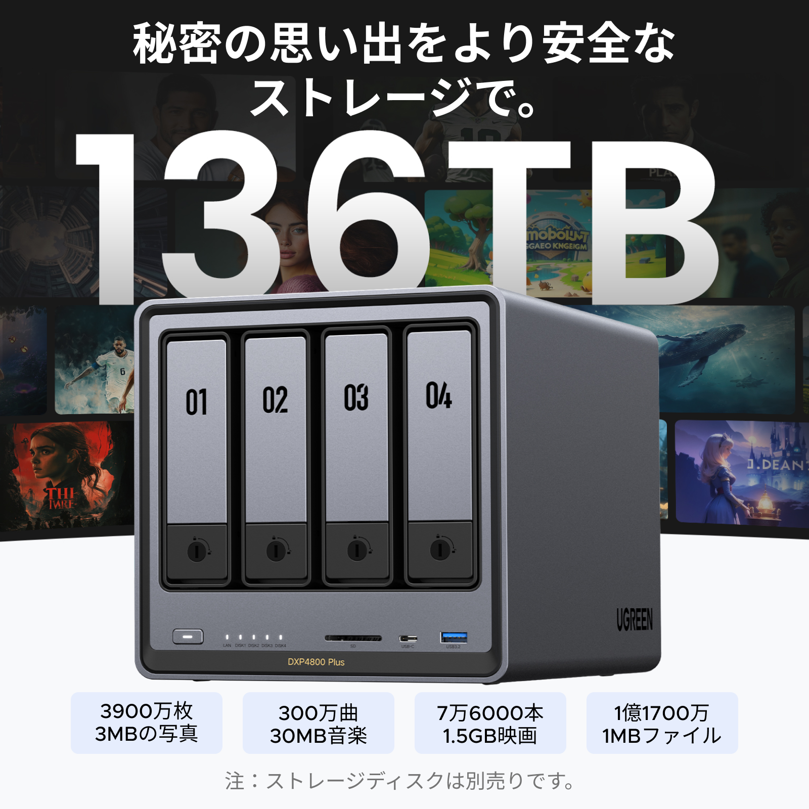 新品未開封⭐︎UGREEN NASync DXP4800 Plus 4-Bay UGREEN 4ベイ NASストレージ - 136TB超大容量と高速10GbE転送