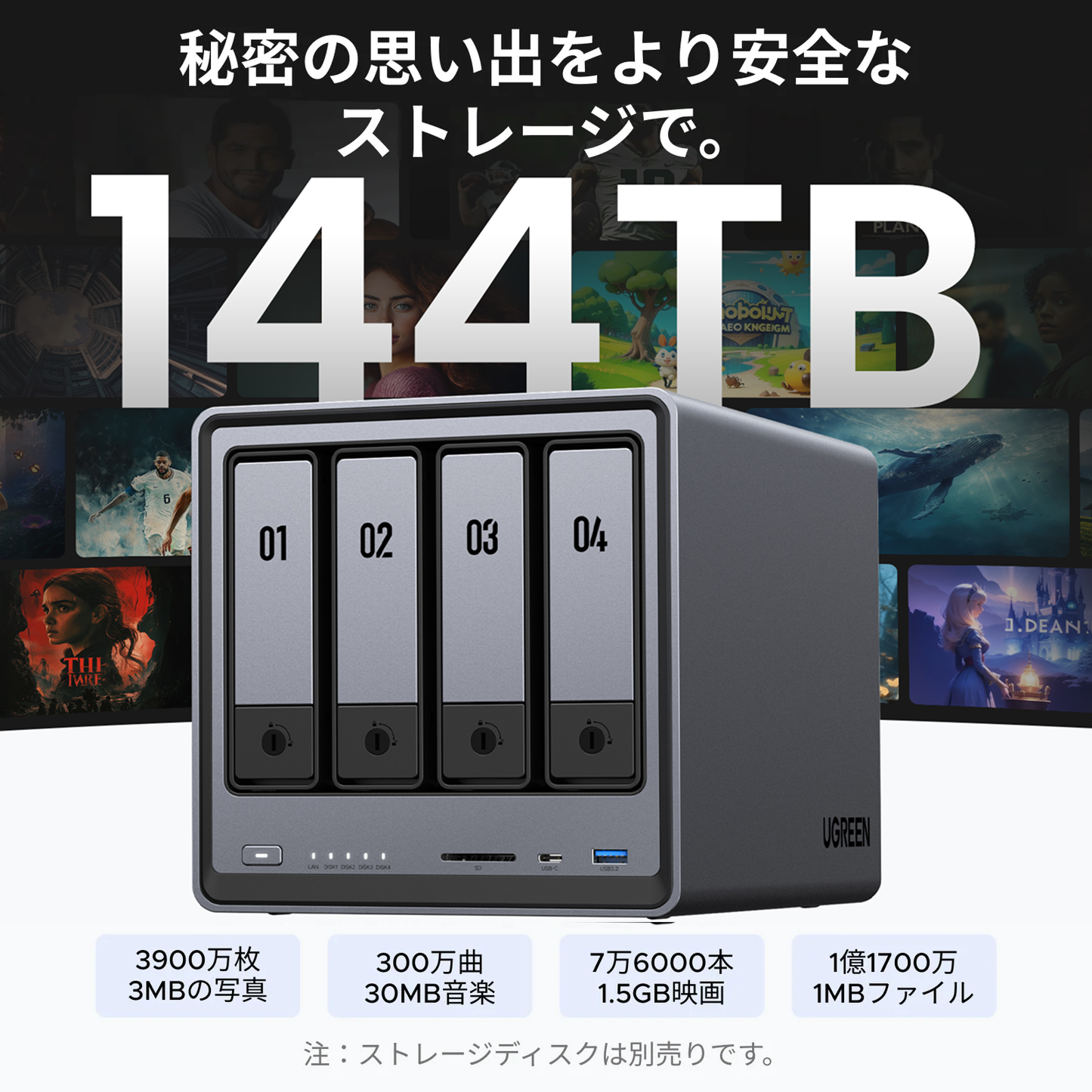 UGREEN 4ベイ NASストレージ - 136TB超大容量と高速10GbE転送 UGREEN 4ベイ NASストレージ - 136TB超大容量と高速10GbE転送